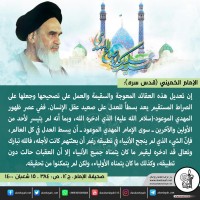 مواليد الأئمة(ع)